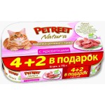 Petreet Multipack кусочки розового тунца с креветками 4+2 в ПОДАРОК