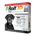 Рольф Клуб 3D д/собак крупн. пород - ошейник антипаразитарный 65см
