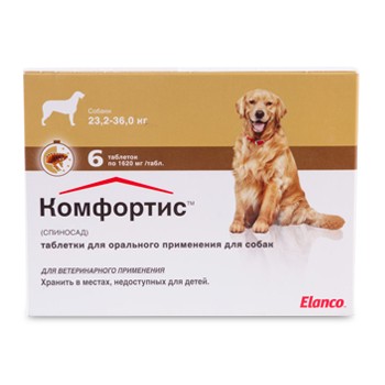 Комфортис для кошек и собак – 6 таблеток по 1620 мг