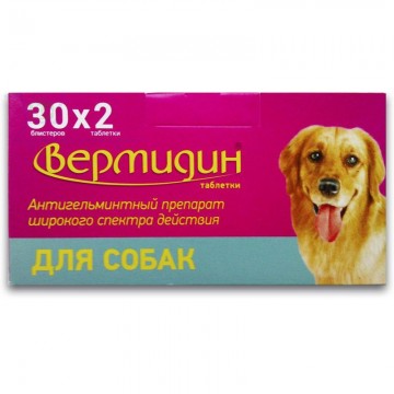 Вермидин для собак - таблетки 