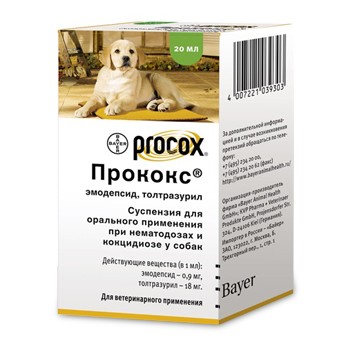 Прококс для взрослых собак и щенков - суспензия 20 мл
