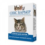 Секс Барьер - капли для котов для регуляции половой охоты