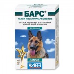 Барс для собак -  инсектоакарицидные капли 