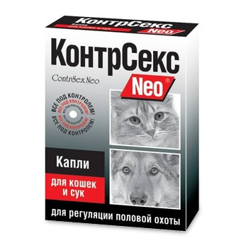 КонтрСекс Neo - капли для кошек и сук для регул-и половой охоты