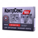 КонтрСекс Neo -  таблетки д/кошек и сук  для регул-и половой охоты