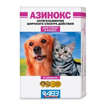 Азинокс для собак и кошек - таблетки